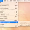 iTunes 12.4でオーディオファイルを変換する方法